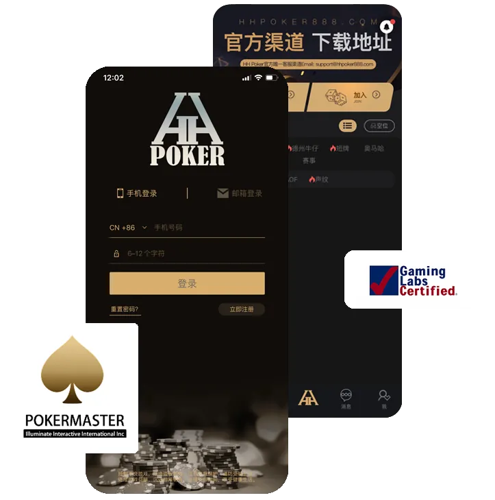 HHpoker官方版